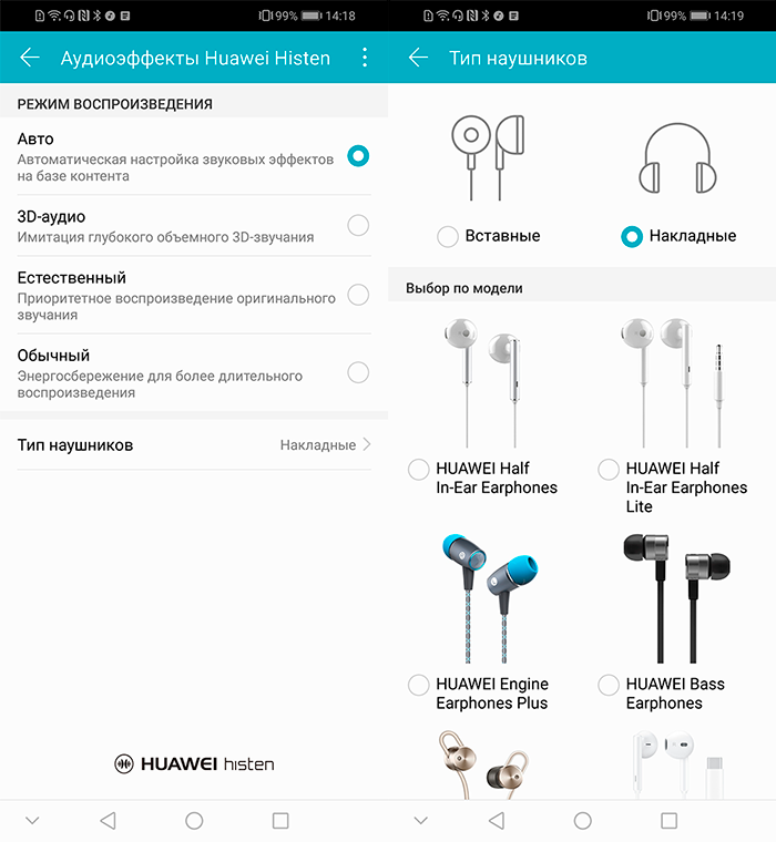 Как подключить наушники huawei se 2. Наушники проводные хонор 9х. Наушники для хонор x8a проводные. Наушники Хуавей режим фрибут 1. Наушники Хуавей режим фрибут 2.
