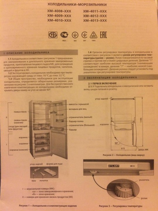 Холодильник атлант двухкамерный инструкция. Холодильник Атлант хм 4008-022 схема. Холодильник ATLANT XM-4008-022. Электрическая схема.