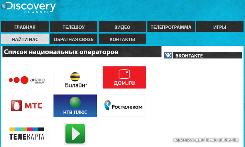 Проверить оплату пакетов триколор тв