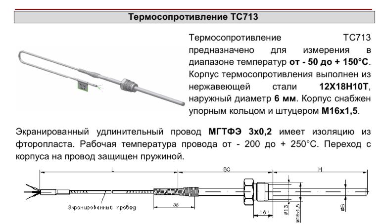 Термометр сопротивления обозначение на схеме