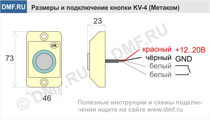 Подключение домофона метаком. Схема подключения домофона Метаком 2003.1. Домофон Метаком схема подключения. Домофон Метаком схема подключения проводов. Схема подсоединения проводов к домофону Метаком.