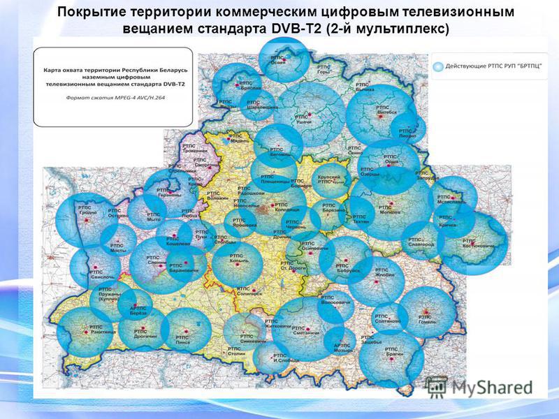 Карта покрытия т2 россия