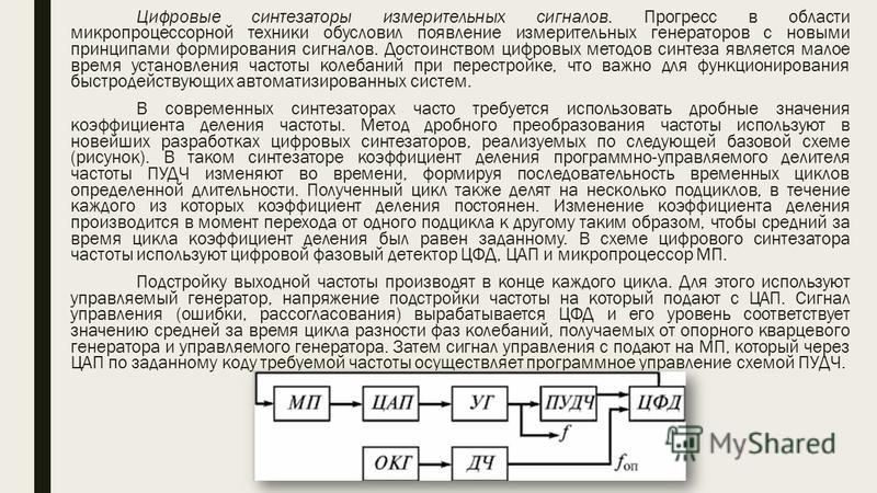 Почему пропадает цифровой сигнал. Время установления выходного сигнала. Анализ цифровых сигналов. Ошибка в цифровом сигнале данных.