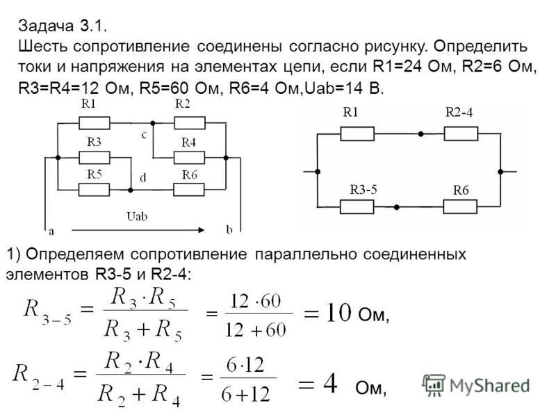 Рассчитайте общее сопротивление цепи на рисунке если сопротивление каждого резистора r