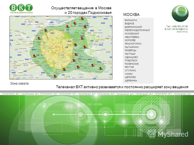 ВКТ (Телеканал). Зона вещания цифрового ТВ Ставрополь.