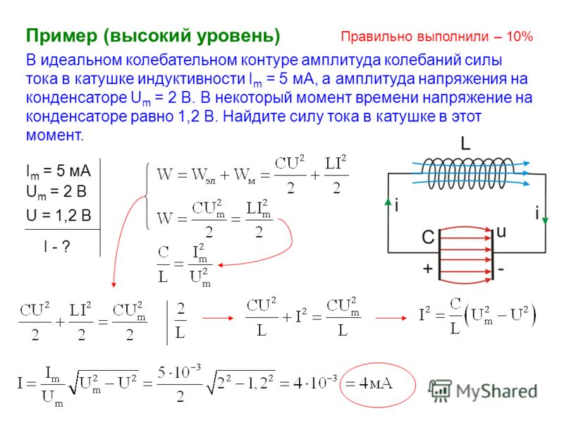 Определите индуктивность катушки колебательного контура. Ма, а амплитуда напряжения на конденсаторе um =2 в. Как определить Индуктивность катушки колебательного контура. Катушка индуктивности идеального колебательного контура. Формула напряжения конденсатора в колебательном контуре.