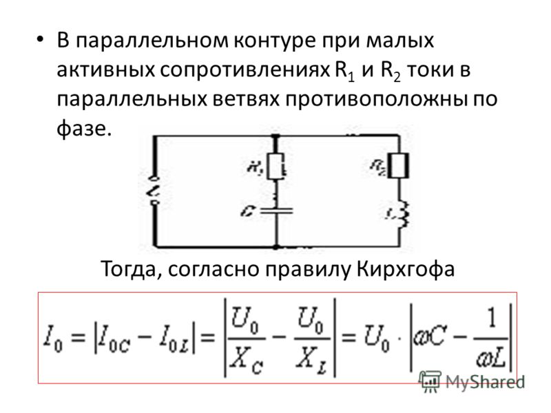 Расчет параллельного включения резисторов