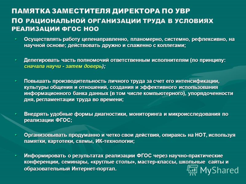 Презентация отчет по воспитательной работе заместителя директора по вр