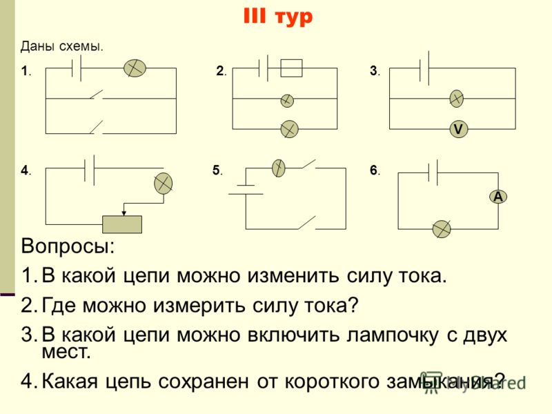 Схема вопрос