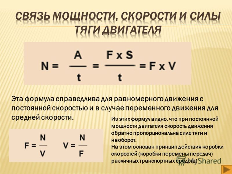 Сила тяги двигателя формула