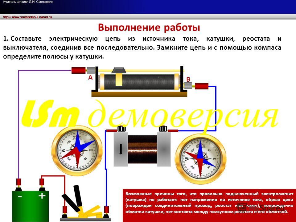 Схема источник питания катушка реостат ключ