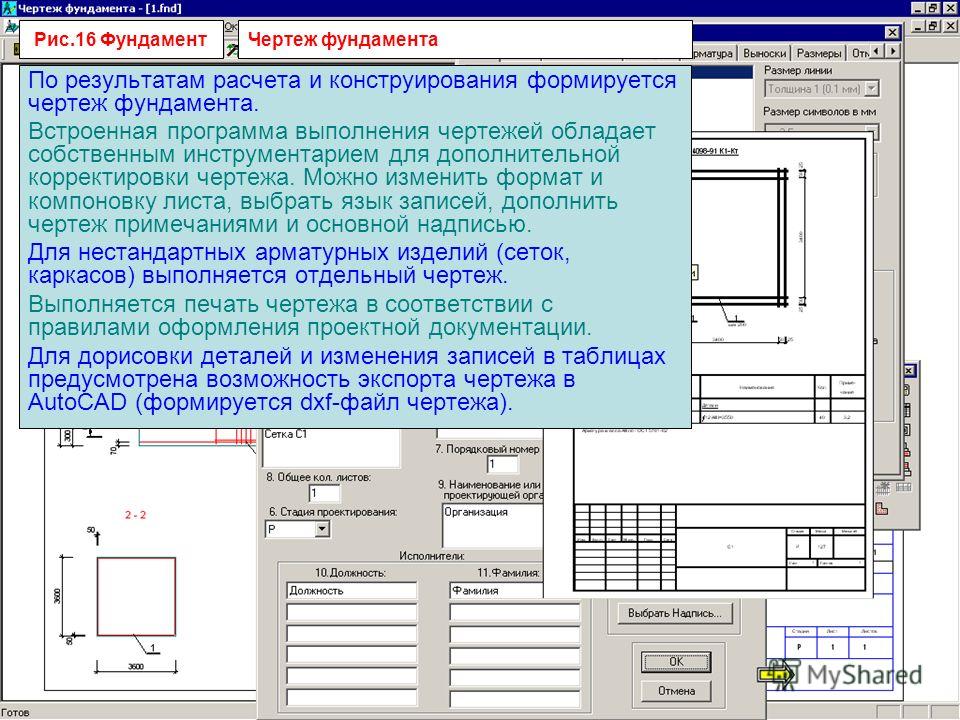 Программа для чертежей на телефоне андроид