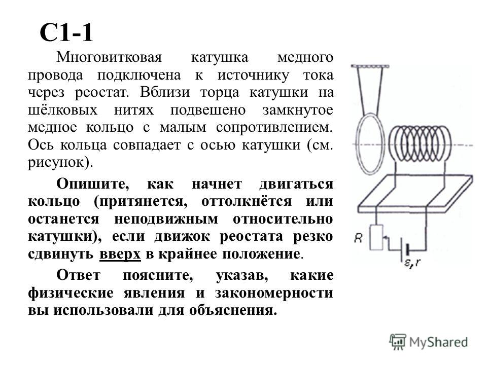 Катушка индуктивности при постоянном токе