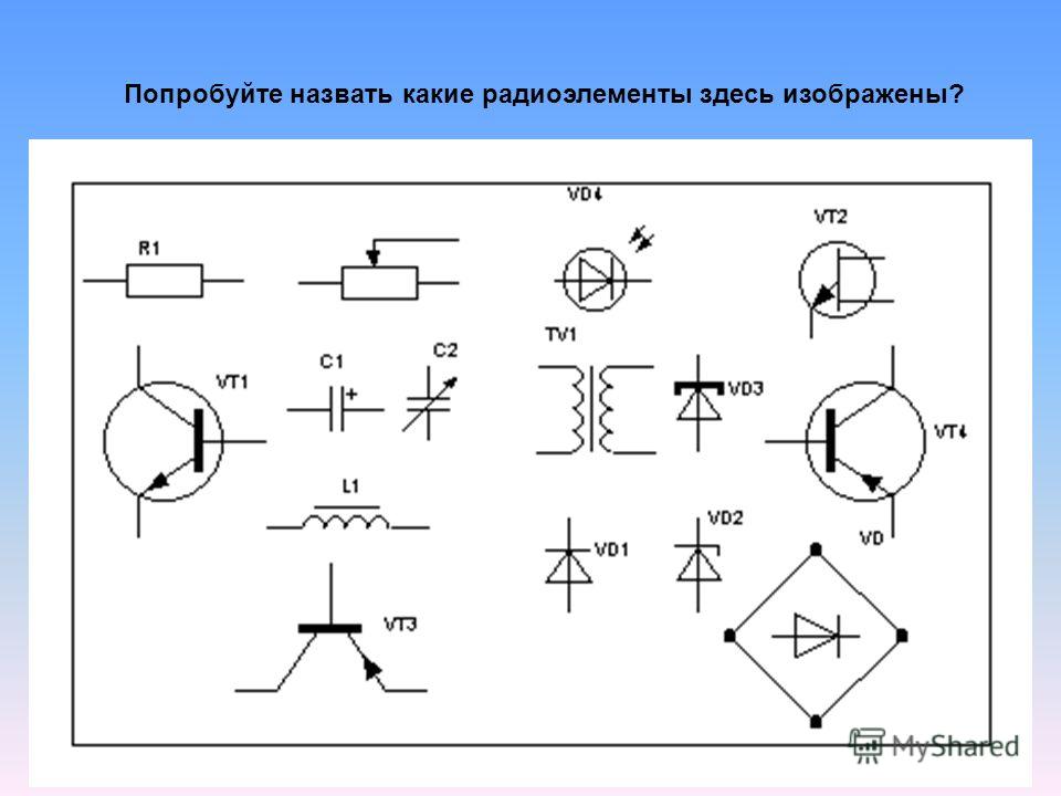 Обозначение радиодеталей на схеме и их название