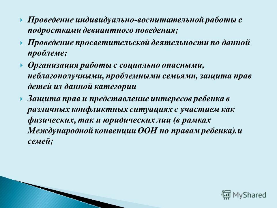 Категории несовершеннолетних с которыми проводится индивидуальная работа. Проведение индивидуальной воспитательной работы с детьми.. Индивидуально-воспитательная работа. План просветительской работы с подростками.