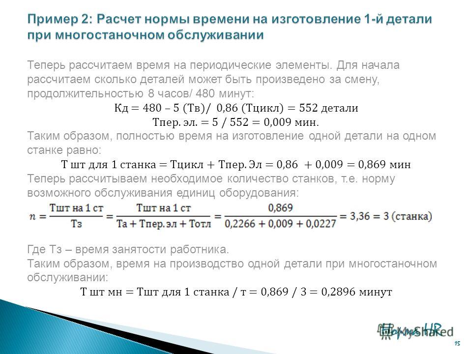 Подсчет времени