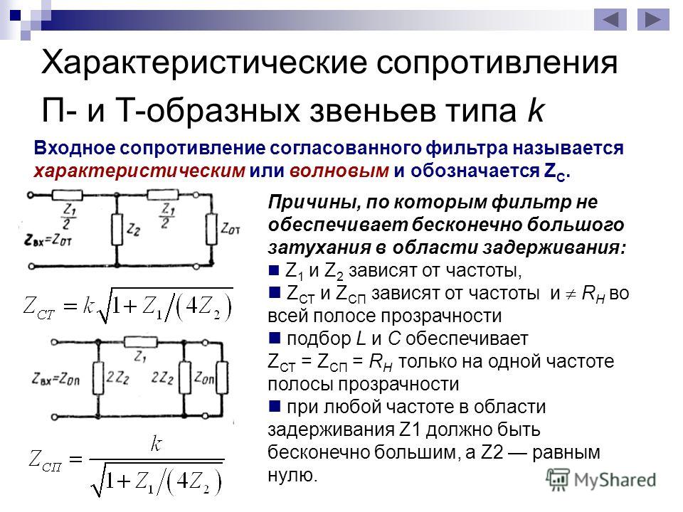 Сопротивление фильтра