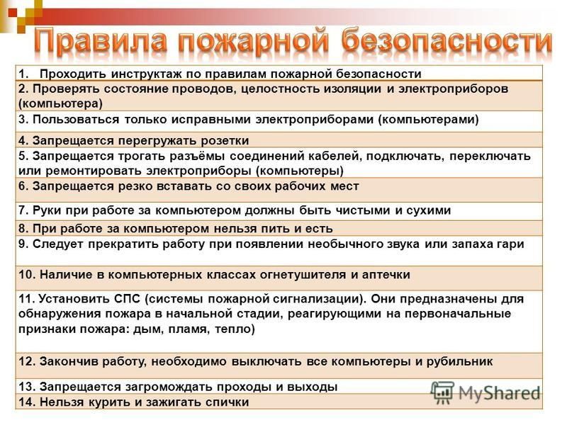 Проведение пожарных инструктажей. Тема внепланового инструктажа по пожарной безопасности. Инструктаж по пожарной безопасности на предприятии проводится. Как проводят инструктаж по пожарной безопасности на рабочем месте. Повторный инструктаж по ПБ на рабочем месте.