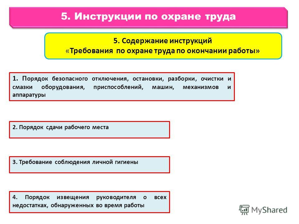 Инструкции по видам работ. Инструкция по охране труда. Содержание инструкции по охране труда. Инструкция по охране труда содержит:. Содержание инструкции по охране труда для работников.