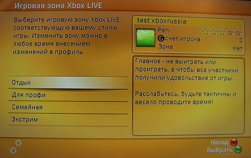 Регистрация в xbox live. Xbox Live учетная запись. Регистрация в Xbox Live на Xbox 360. Xbox 360 зарегистрироваться в учетной записи. Регистрация в хбокс лайв.