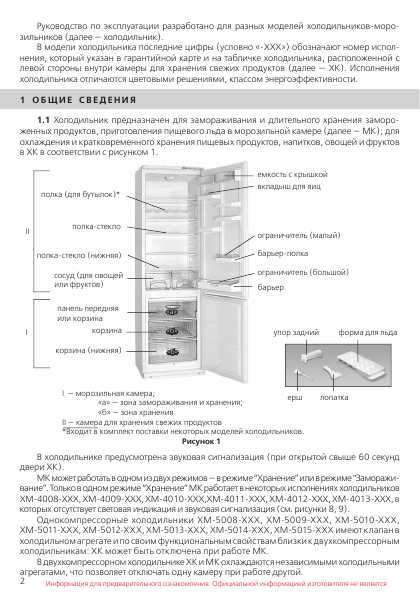 Инструкция холодильника атлант двухкамерный. Хм 6025 холодильник Атлант двухкамерный инструкция. Холодильник Атлант 215 инструкция. 6025-031 ATLANT холодильник инструкция. Атлант холодильник морозильник инструкция XM 4012.