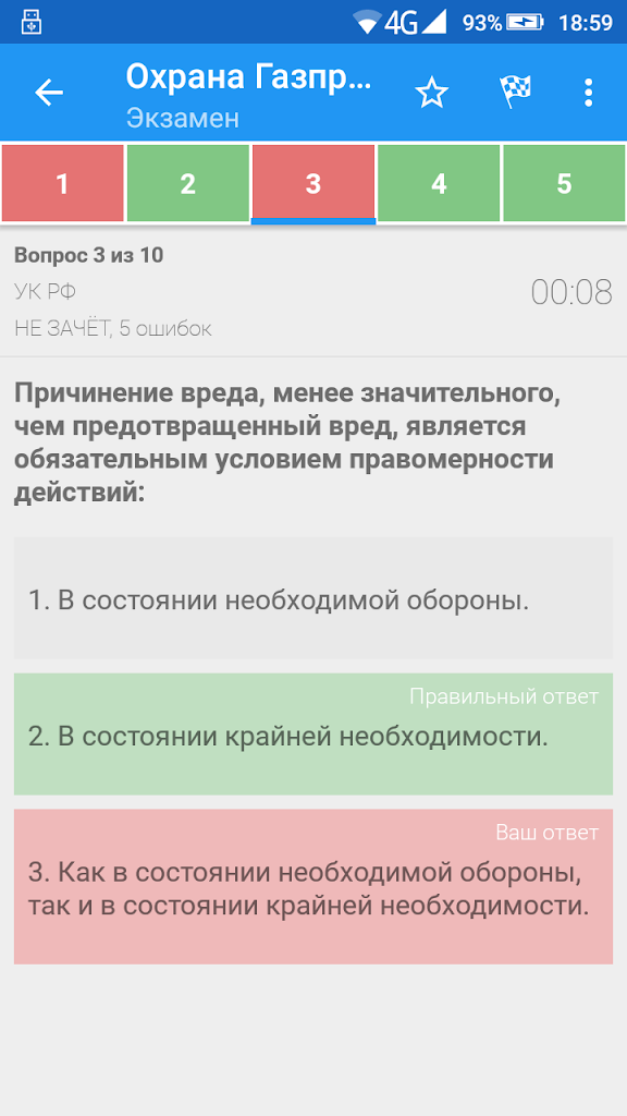 Актион ответы на вопросы. Тест по охране труда. Тесты охраны Газпрома. Тест на охранника.