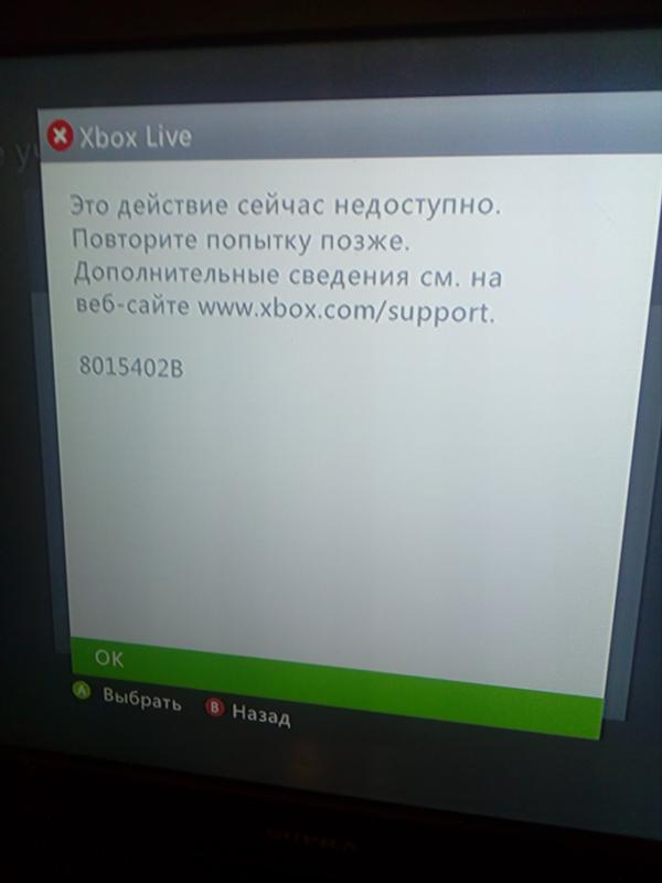 Учетная запись xbox live