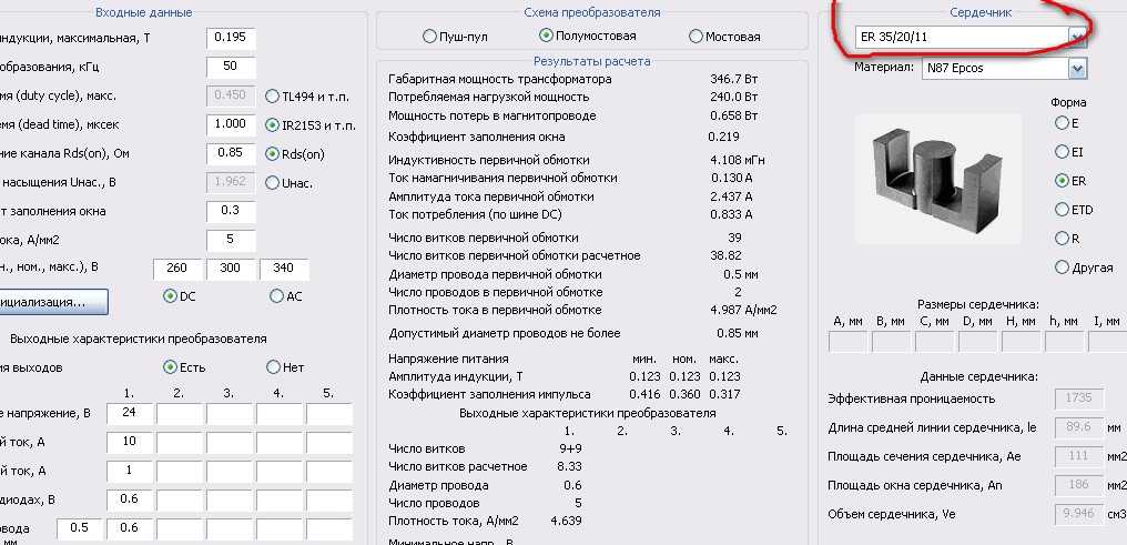 Мощность трансформатора. Габаритная мощность импульсного трансформатора формула. Габаритная мощность импульсного трансформатора таблица. Габаритная мощность импульсного трансформатора б26. Габаритная мощность ферритового трансформатора.