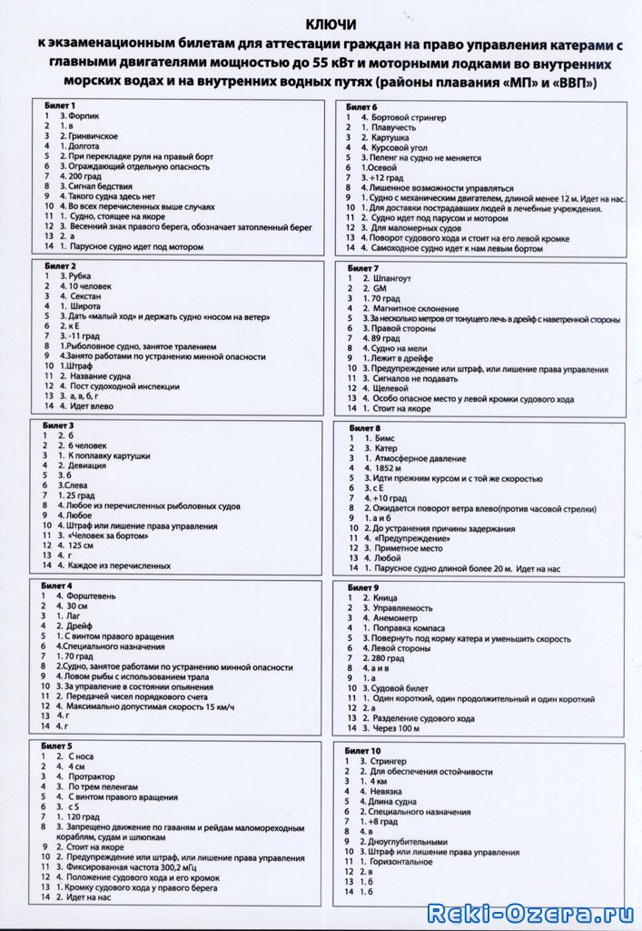 Тест 4 разряда. Экзаменационный ответ. Ответы по экзаменационным вопросам. Экзаменационные билеты по профессиям. Экзаменационные билеты по квалификации водителя.