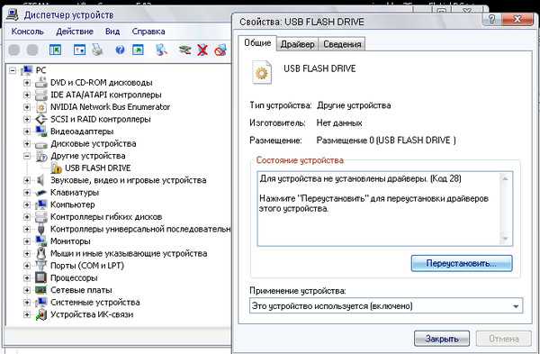 Драйвера usb не видит. Компьютер не видит накопитель через USB. Комп не видит телефон через USB. Не видит устройство через USB компьютер. Андроид телефон не видит компьютер.