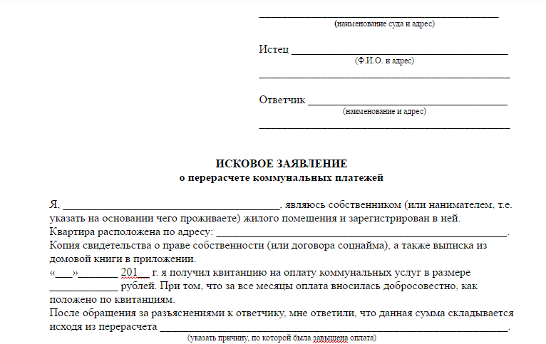 Как написать заявление на перерасчет заработной платы образец правильно