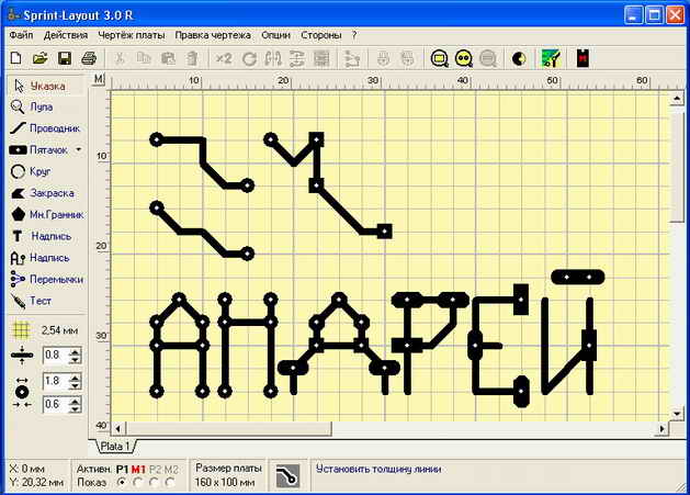 Программа для рисования плат по схеме на русском