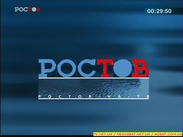 Передача каналов ростов на дону