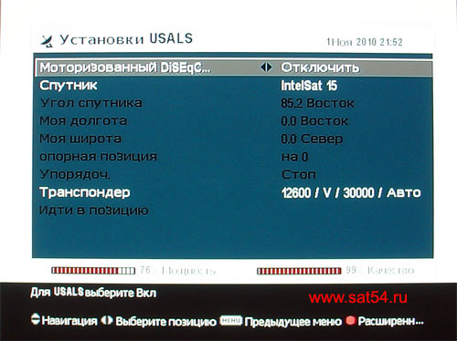 Транспондеры 2024. Спутники транспондеры. Континент ТВ частоты транспондеров. Транспондер на спутнике. Меню Телекарты.