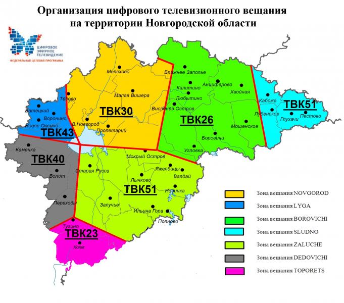 Ртср карта вещания цифрового телевидения