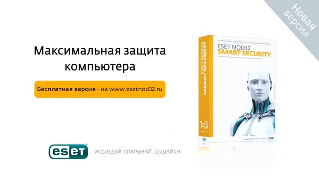 Максимальная защита. Максимум защиты. ESET бизнес пространство контакт Белгород.