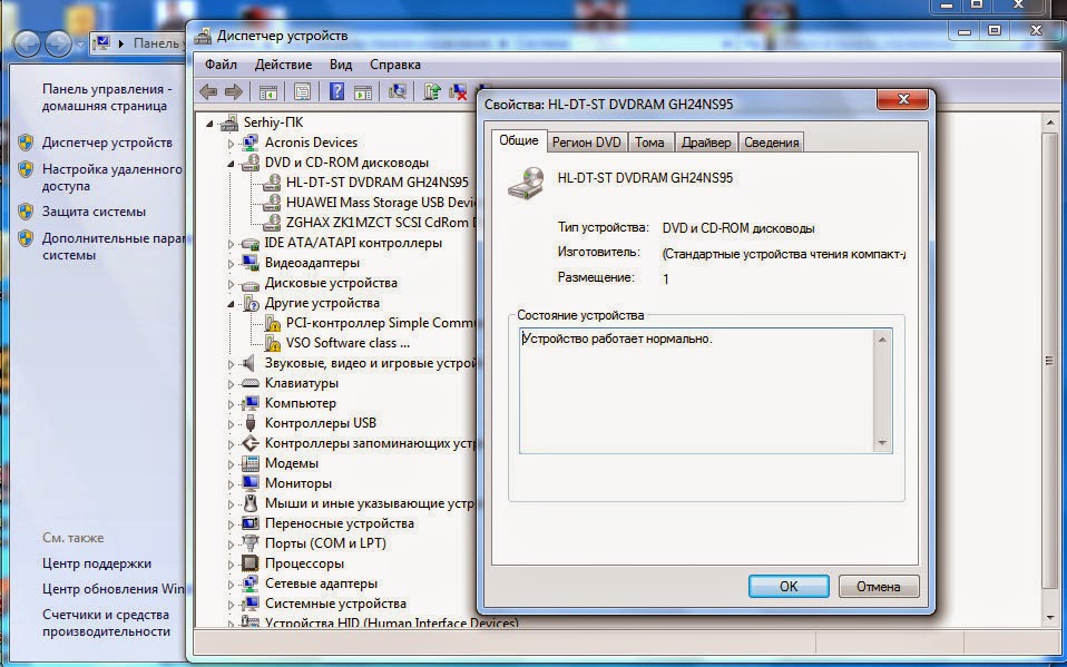 Включается диск. ПК не видит подключенные устройства. Не работает дисковод на компьютере Windows 7. Как включить дисковод на компьютере. Почему не работает дисковод.