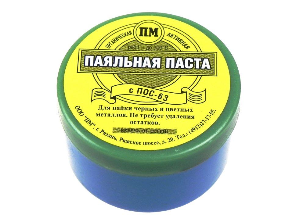 Паяльная паста