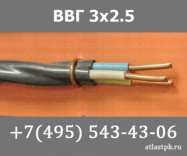 Толщина кабеля ввгнг. Провод ВВГНГ 3х2.5 плоский. Толщина кабеля ВВГНГ 3х2.5. Габариты кабеля ВВГ 2х2.5. Кабель ВВГ 2х2.5 Альянс.