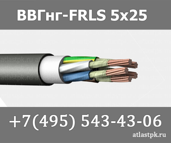 Ввг 5х35. Кабель ВВГНГ-FRLS 5х35. ВВГ ФРЛС 5*50. Кабель ВВГНГ 5 35. ВВГНГ(А)-FRLS 4х35 кабель.