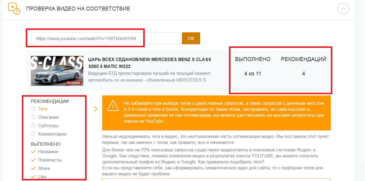 Проверка видео. Проверка видеофайлов. Ютуб описание сайта. Как проверить видео для ютуба.