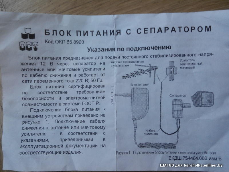 Питание антенного усилителя по коаксиальному кабелю схема