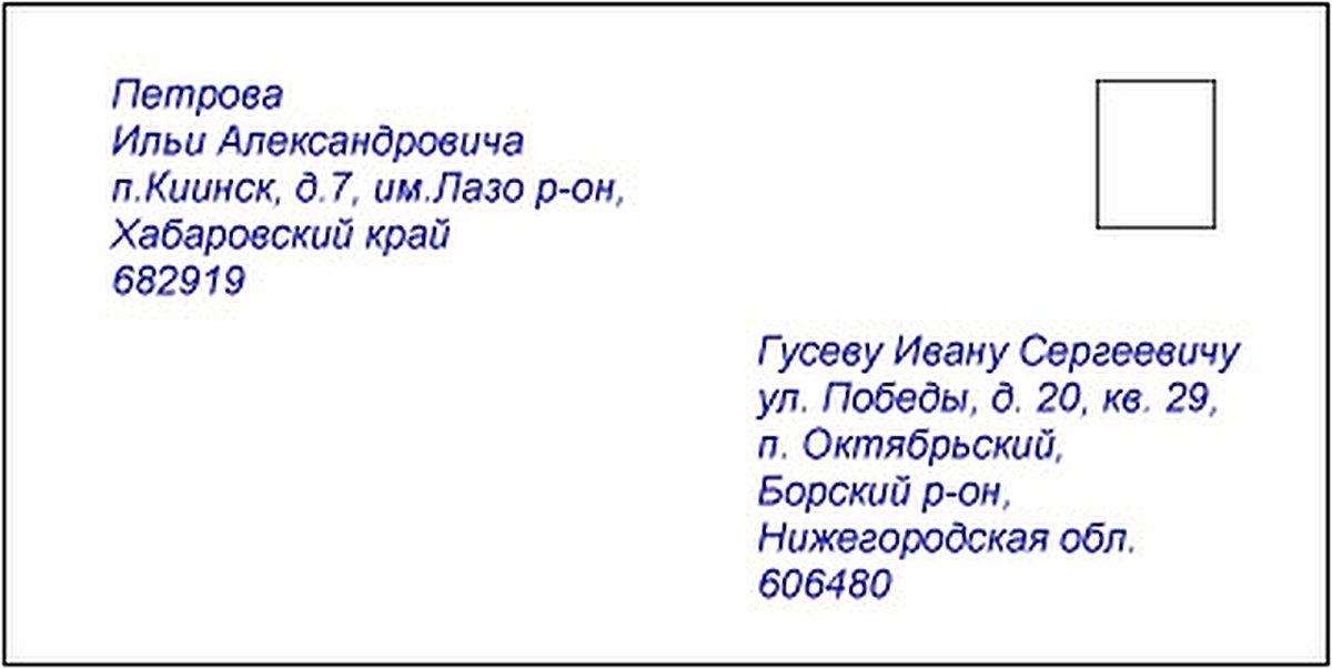 Правильное заполнение конверта по россии образец