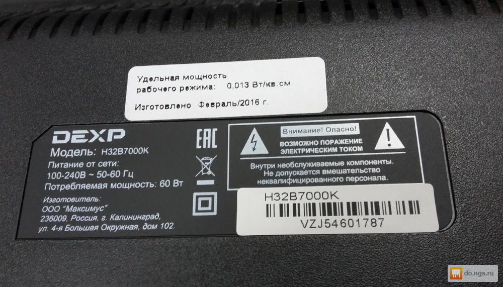 Смарт тв dexp. DEXP телевизор 32 дюйма 7000. Телевизор DEXP 32 вид с зади. DEXP h32b7000k. Дексп телевизор вид сзади.