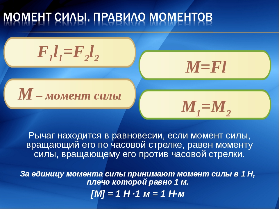 Момент силы через время. Работа момента силы формула. Работа через момент силы. Работа и мощность момента сил. Работа силы и работа момента силы.