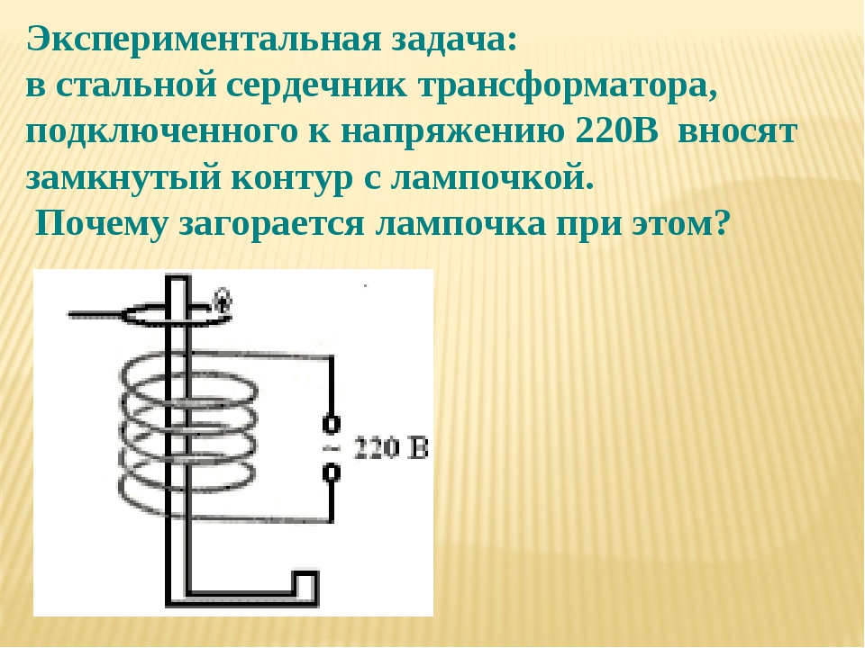 Линейный трансформатор тока