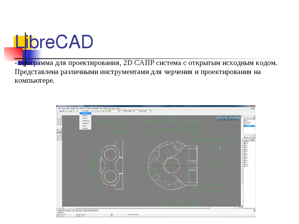 Бесплатные программы для создания чертежей на русском