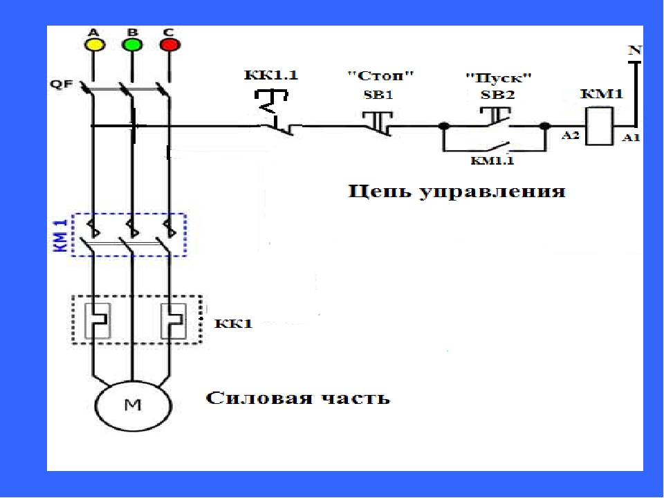 Простая схема реверсивного пускателя