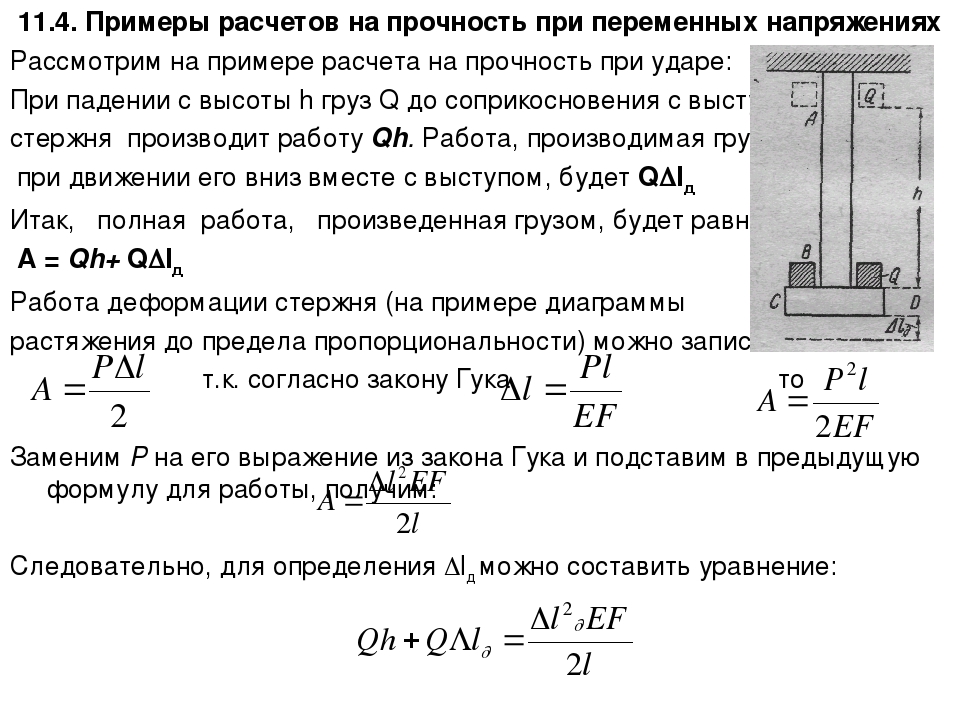 Падает напряжение при сбросе газа