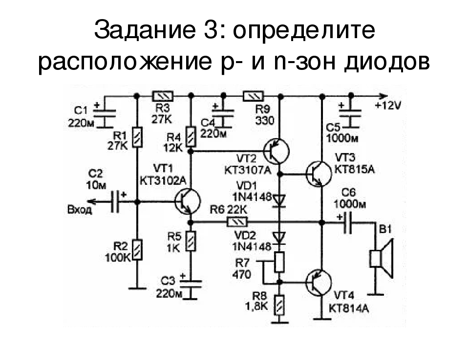 Схема на трех транзисторах